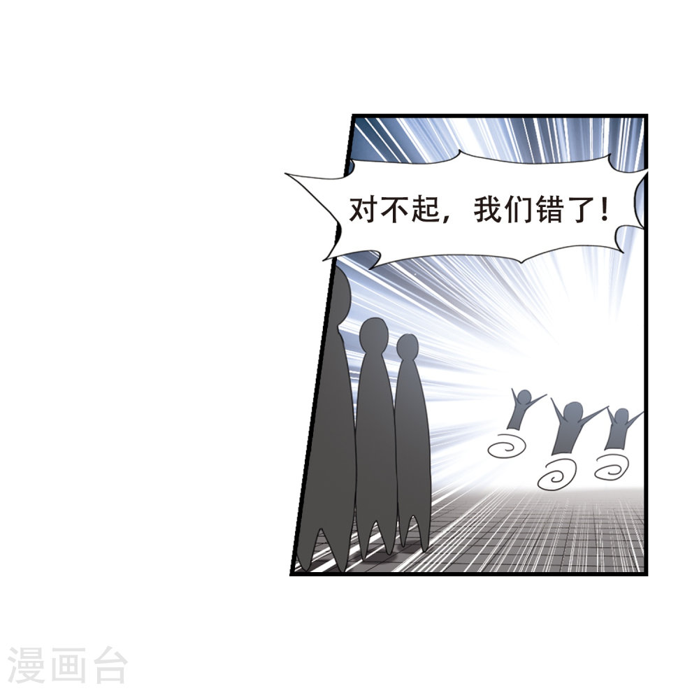 凤逆天下第332话 故人重逢3