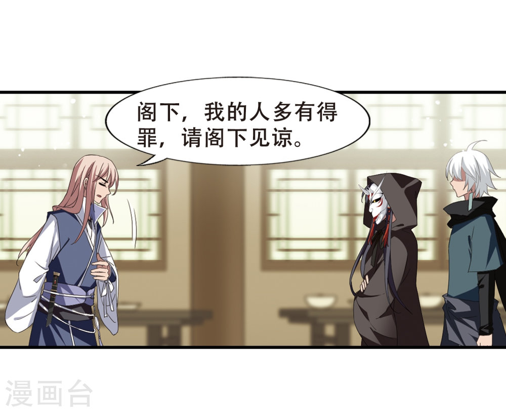 凤逆天下第332话 故人重逢3