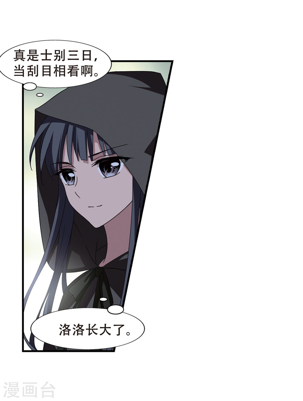 凤逆天下第332话 故人重逢3