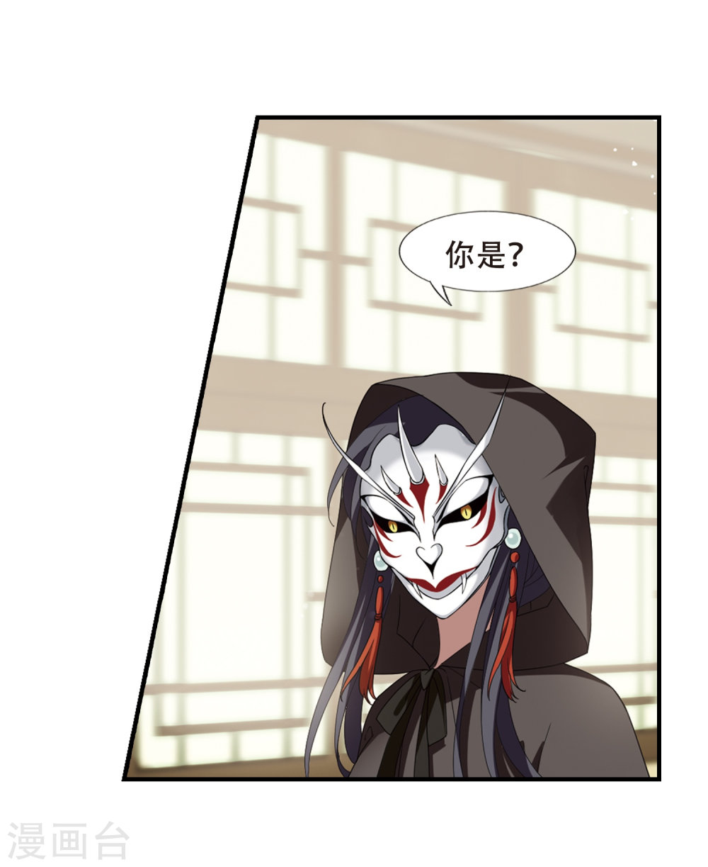 凤逆天下第332话 故人重逢3
