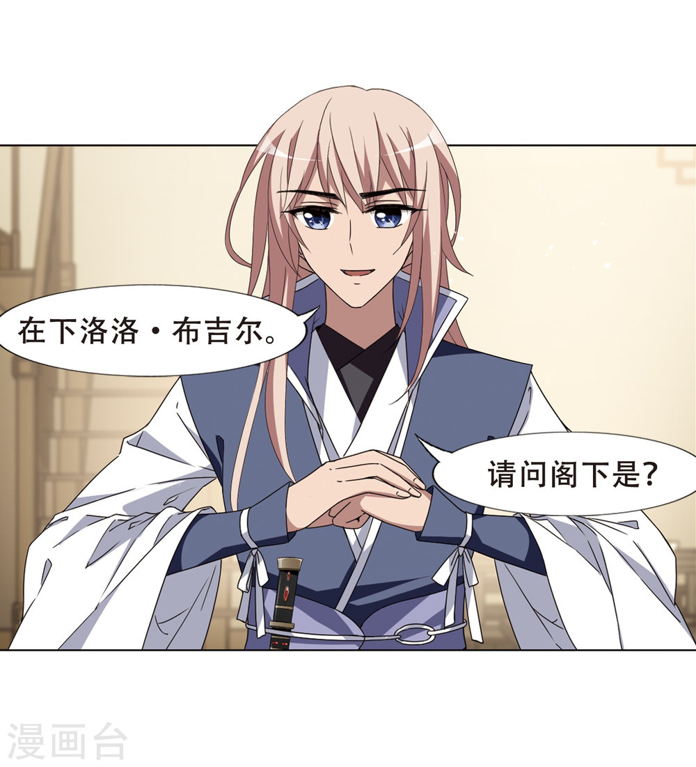 凤逆天下第332话 故人重逢3