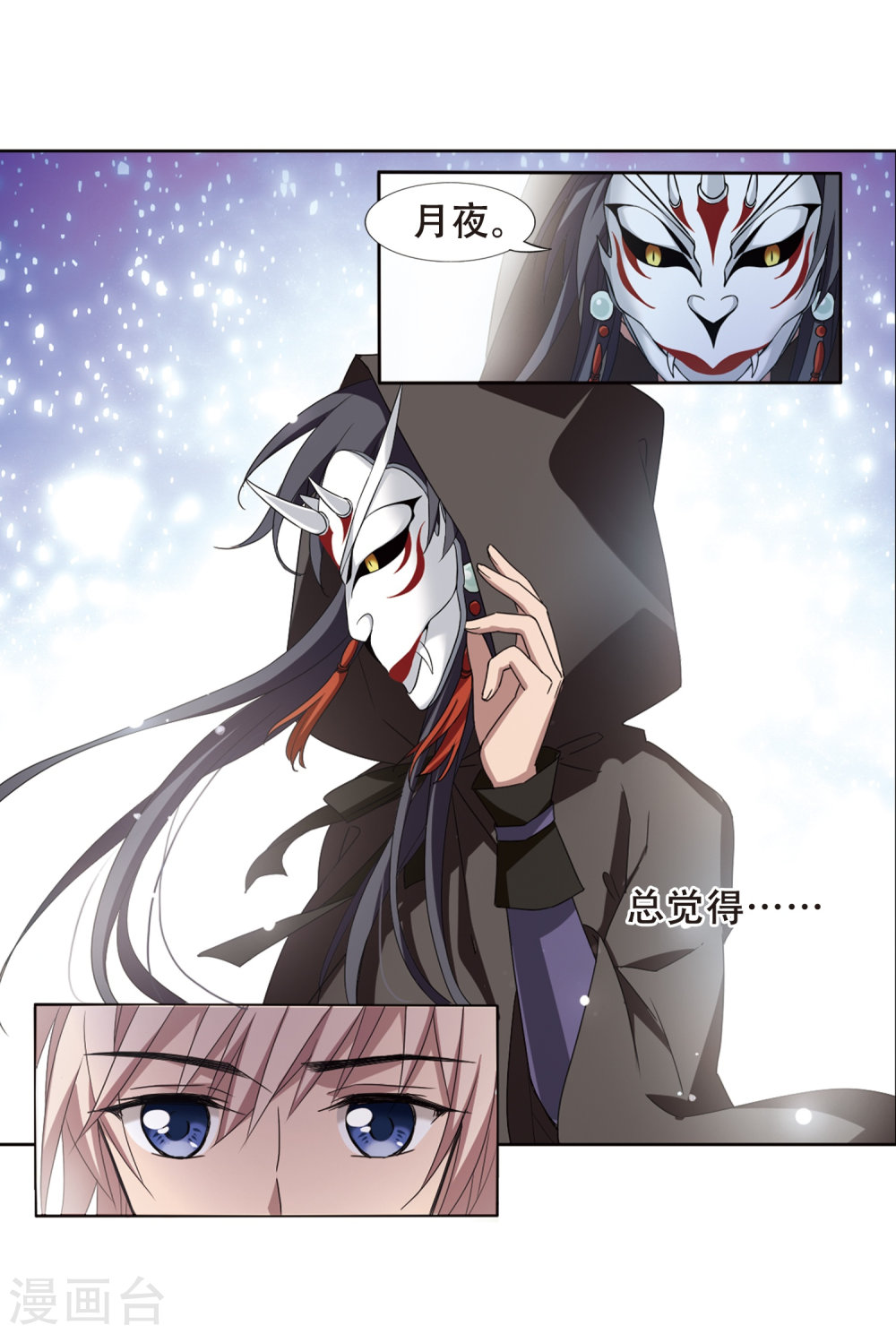 凤逆天下第332话 故人重逢3