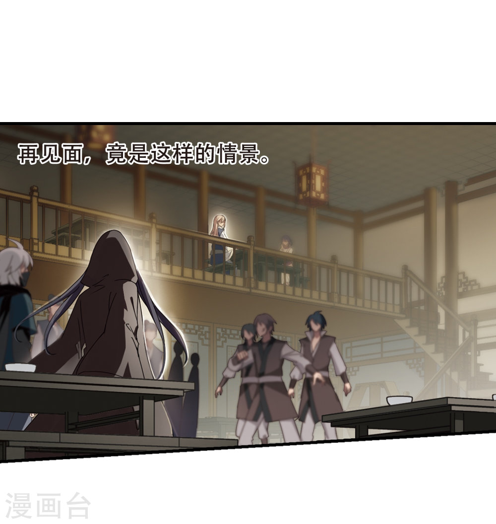 凤逆天下第332话 故人重逢3