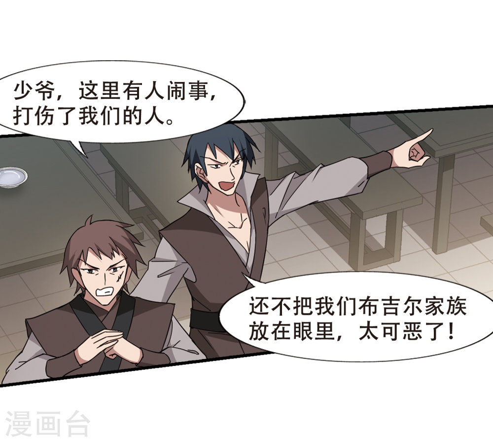 凤逆天下第332话 故人重逢3