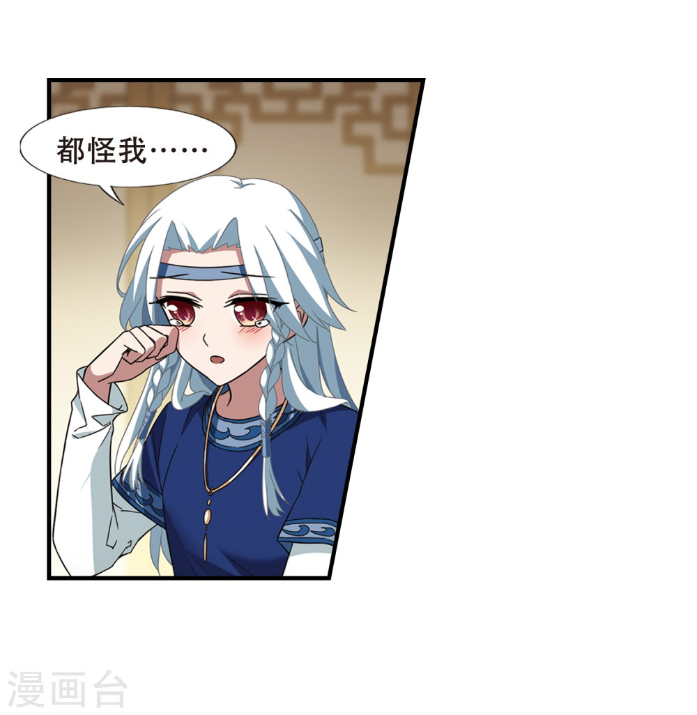 凤逆天下第332话 故人重逢3