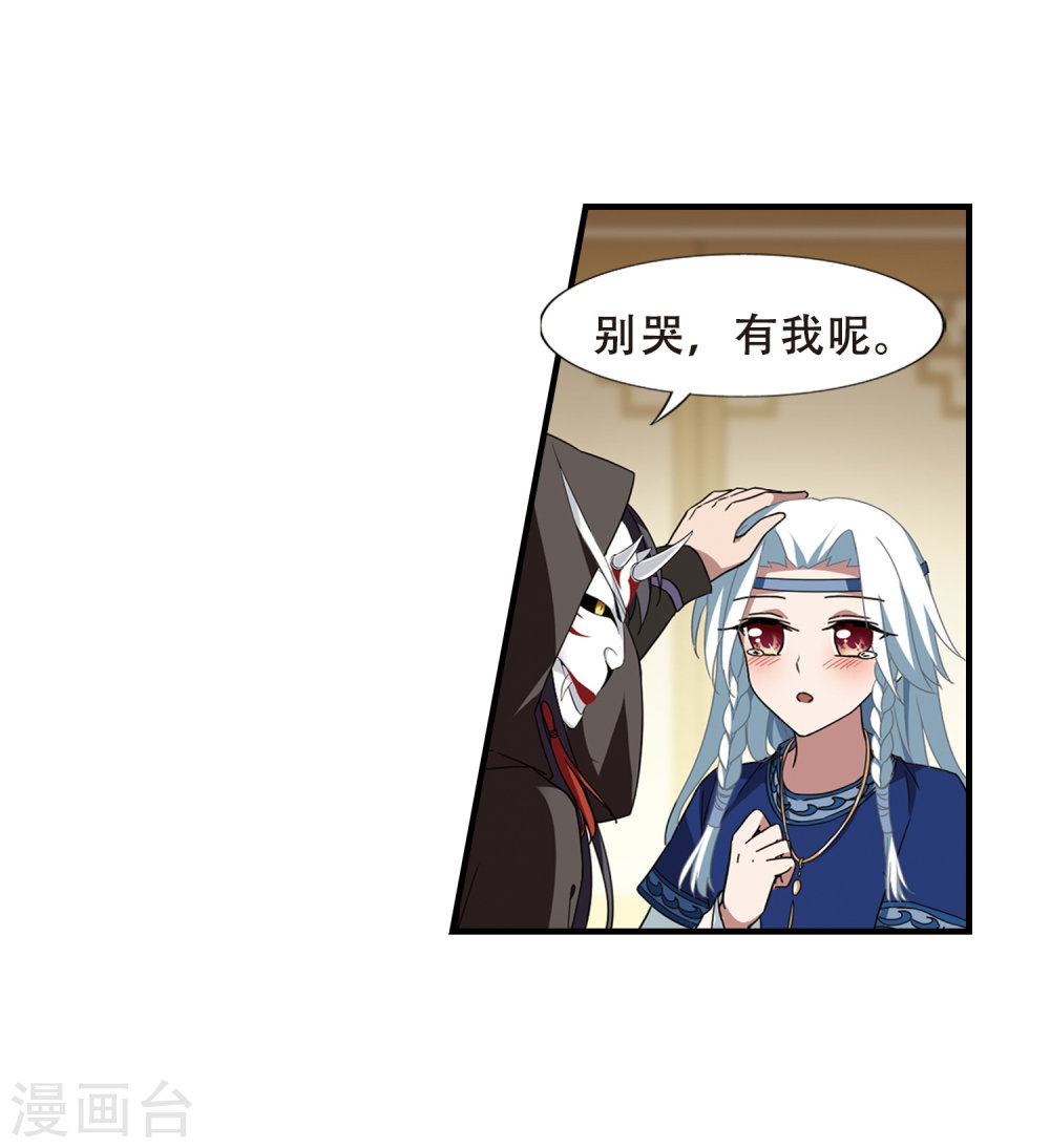 凤逆天下第332话 故人重逢3