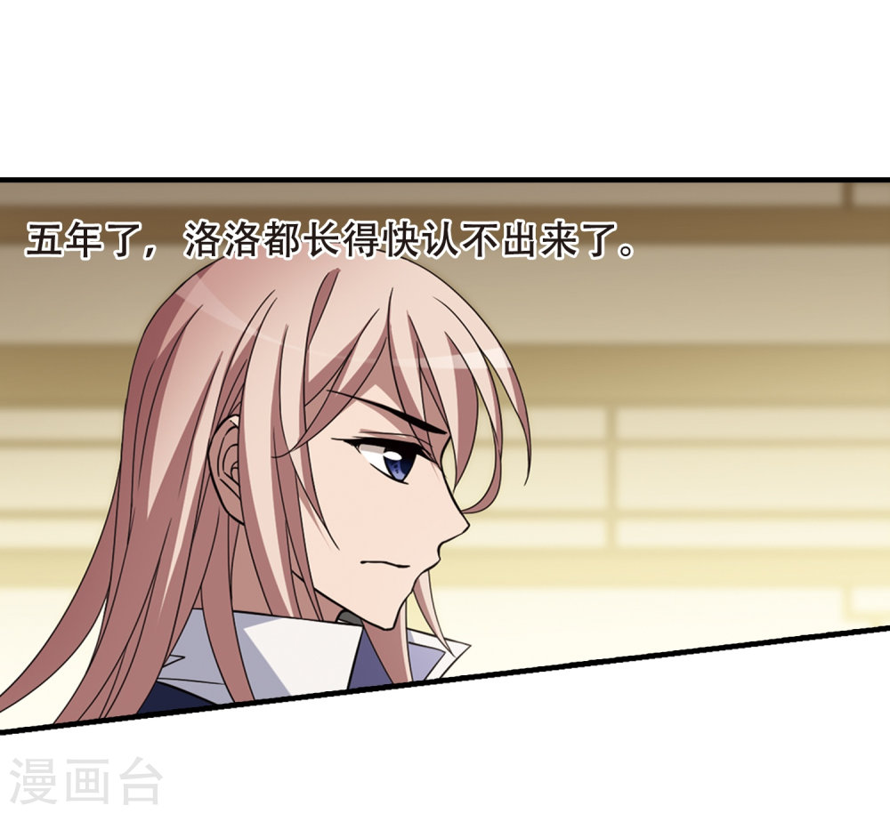 凤逆天下第332话 故人重逢3