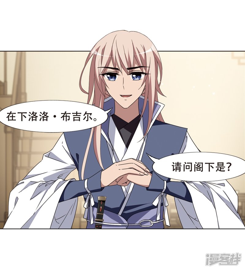 凤逆天下第332话 故人重逢1(3)