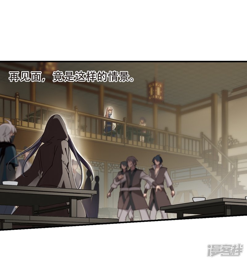 凤逆天下第332话 故人重逢1(3)