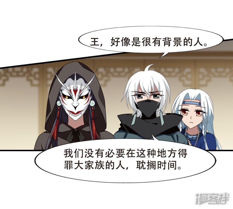 凤逆天下第332话 故人重逢1(3)