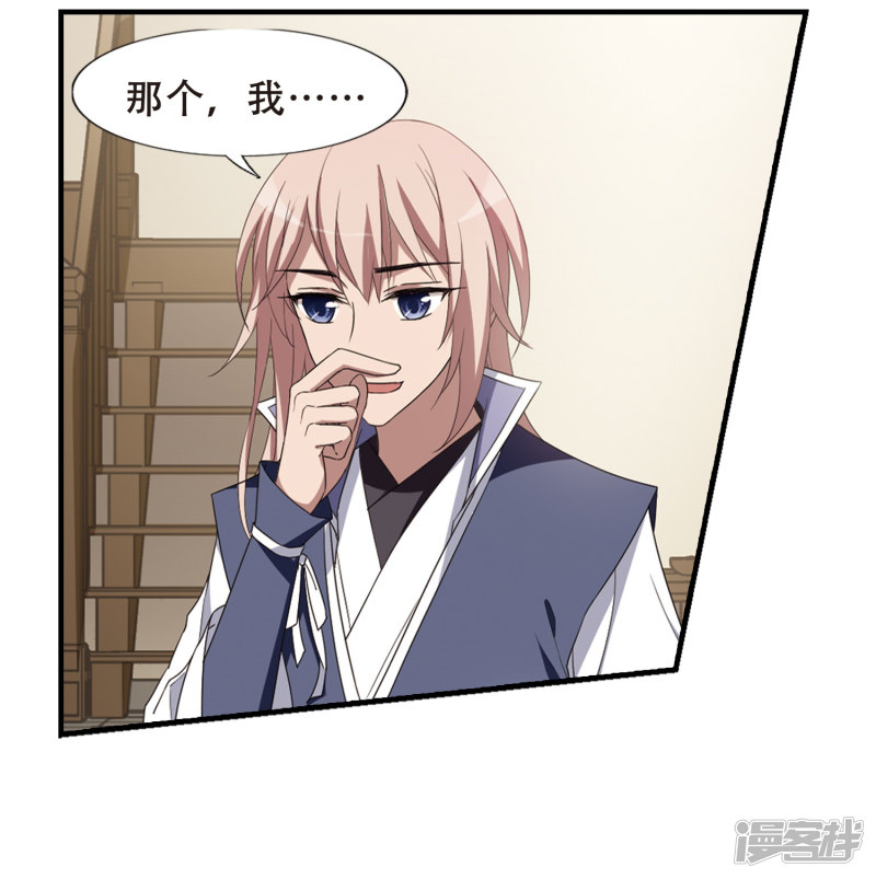 凤逆天下第333话 故人重逢1(4)