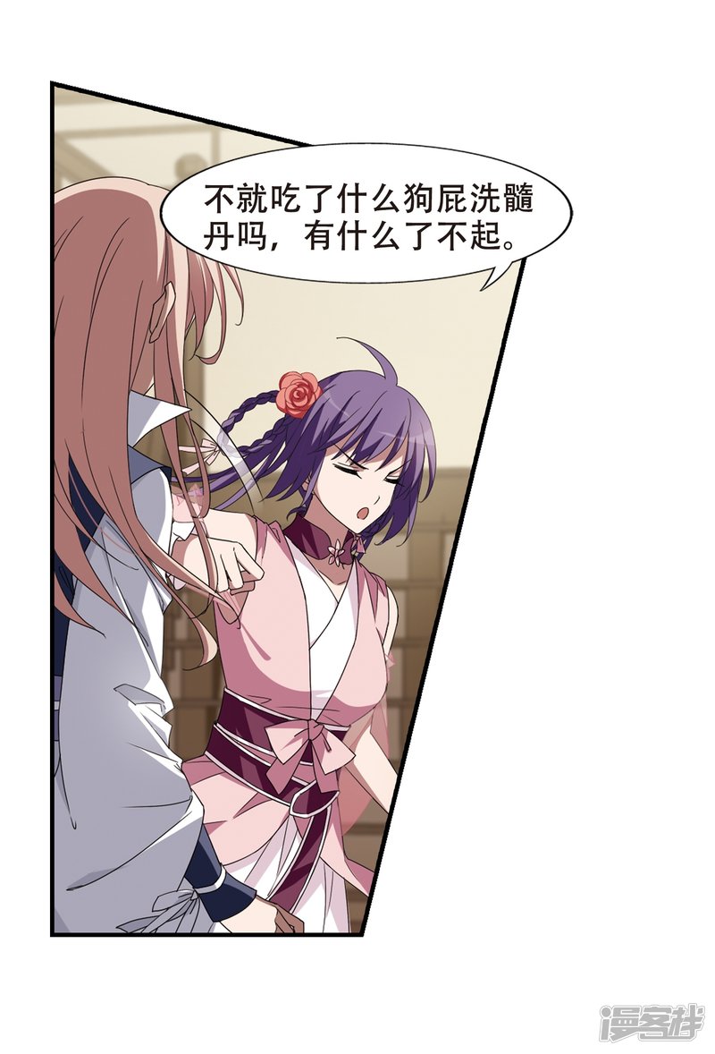 凤逆天下第333话 故人重逢1(4)