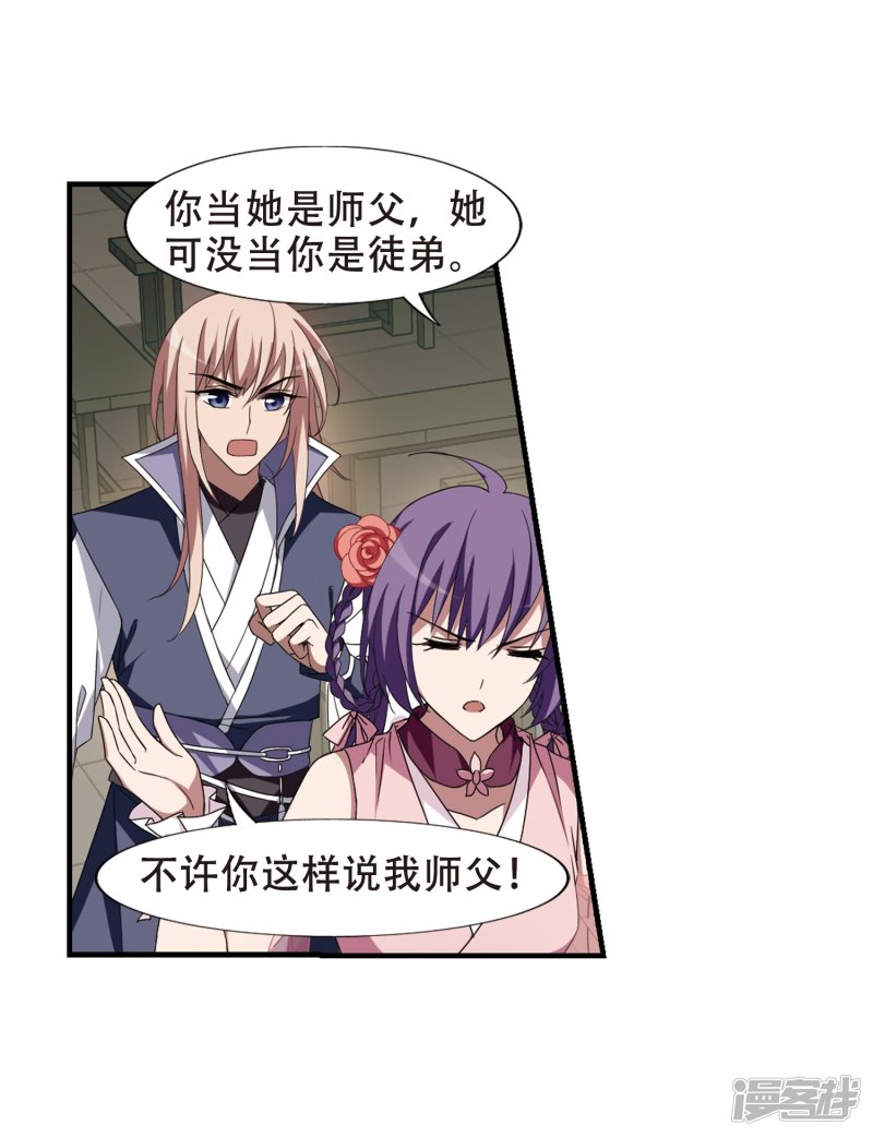 凤逆天下第333话 故人重逢1(4)