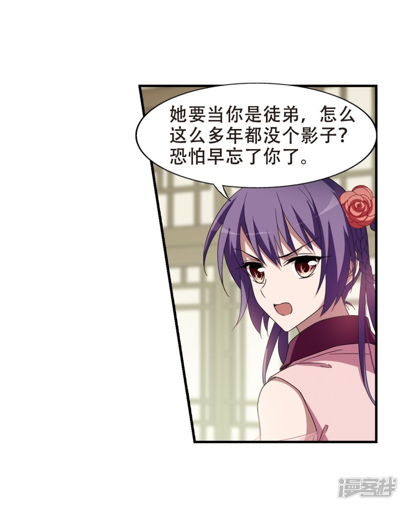 凤逆天下第333话 故人重逢1(4)