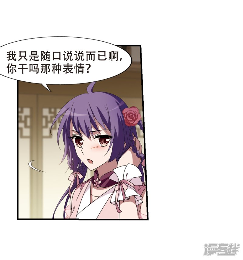 凤逆天下第333话 故人重逢1(4)