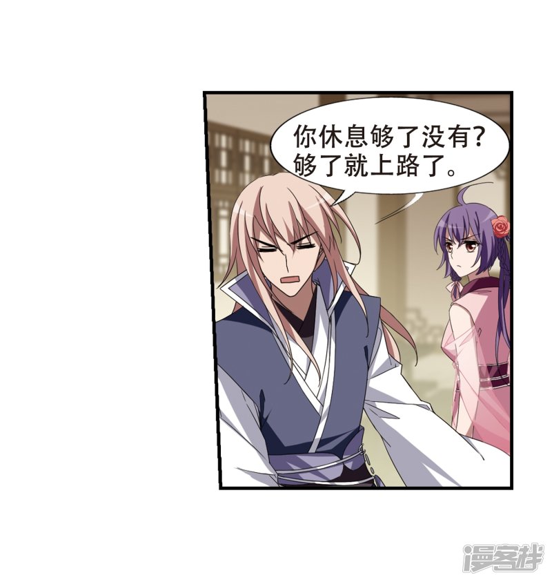 凤逆天下第333话 故人重逢1(4)