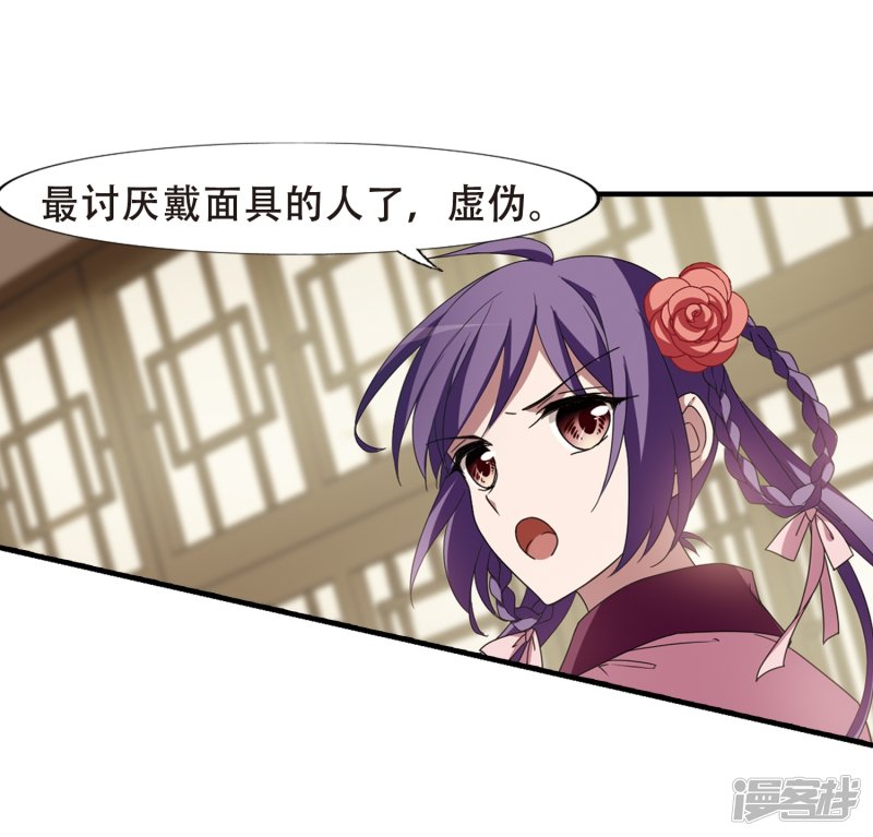 凤逆天下第333话 故人重逢1(4)