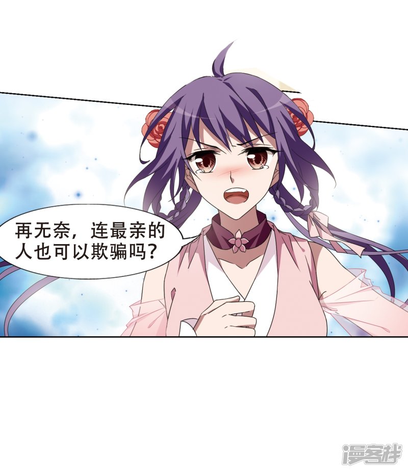 凤逆天下第333话 故人重逢1(4)