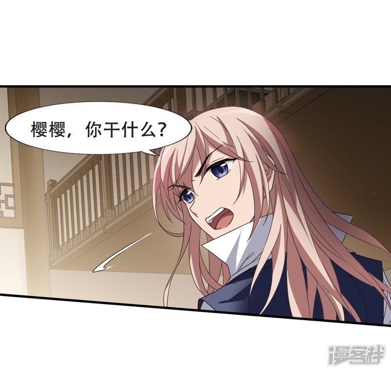 凤逆天下第333话 故人重逢1(4)