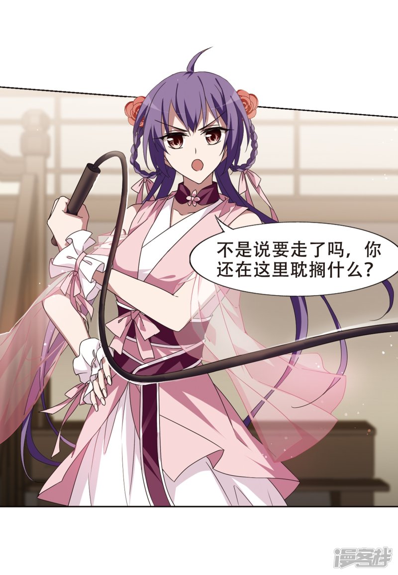 凤逆天下第333话 故人重逢1(4)