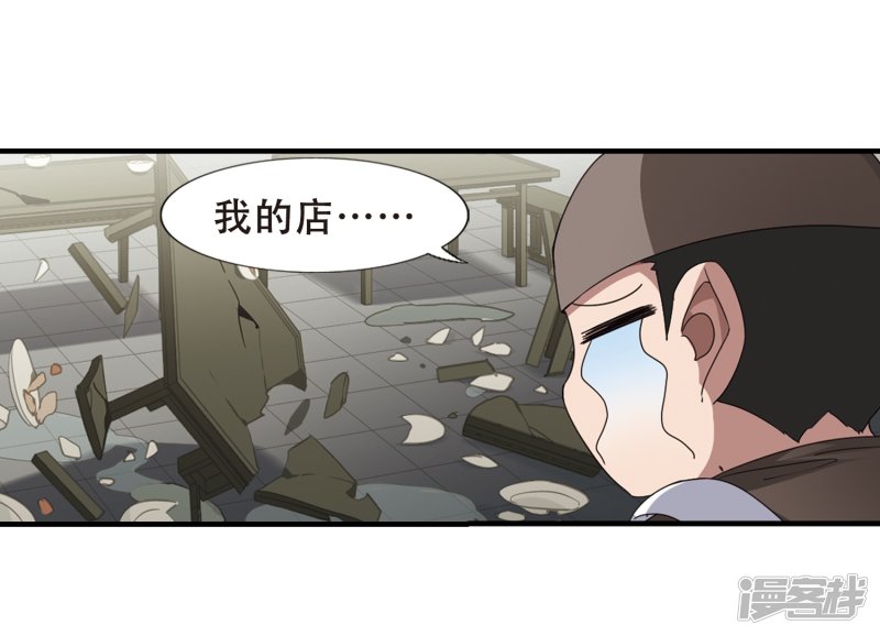 凤逆天下第333话 故人重逢1(4)