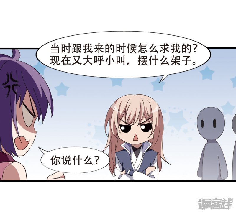 凤逆天下第333话 故人重逢1(4)