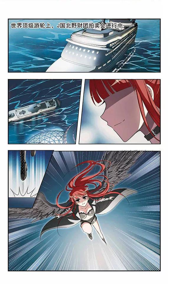 凤逆天下1话 神秘的黑玉1