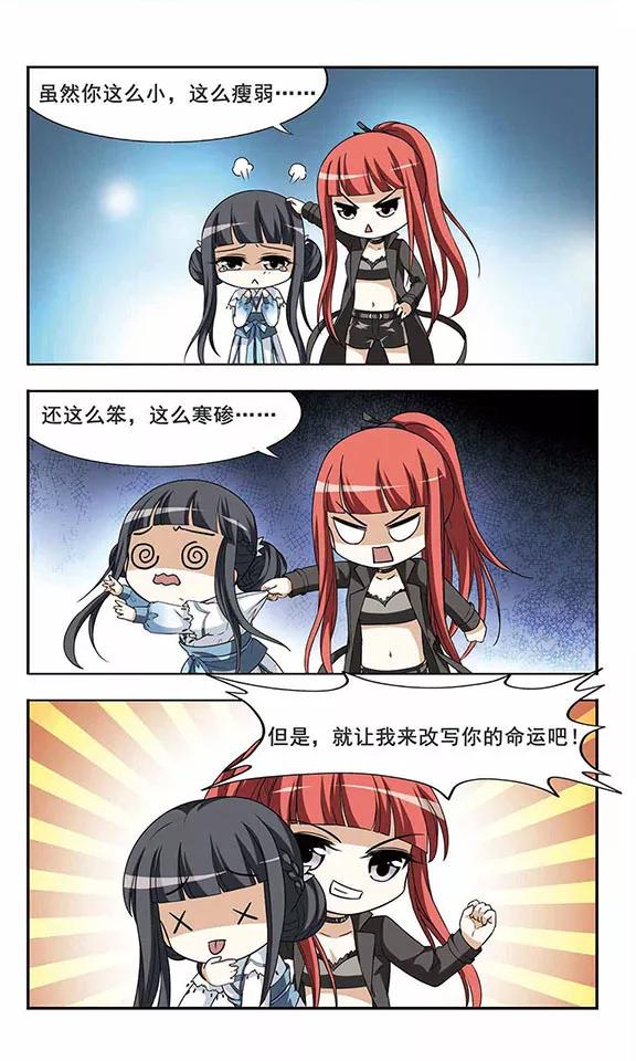 凤逆天下4话 神秘的黑玉4