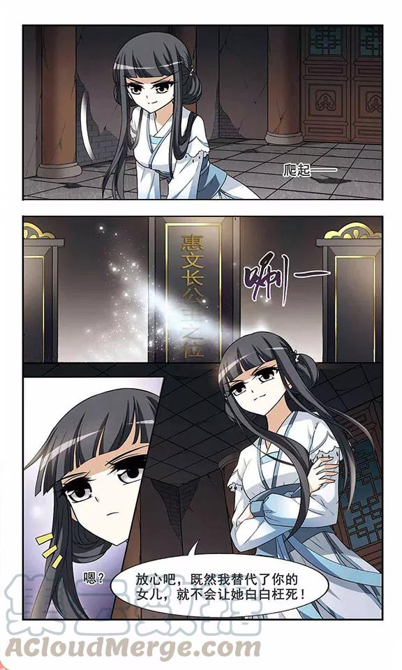 凤逆天下4话 神秘的黑玉4