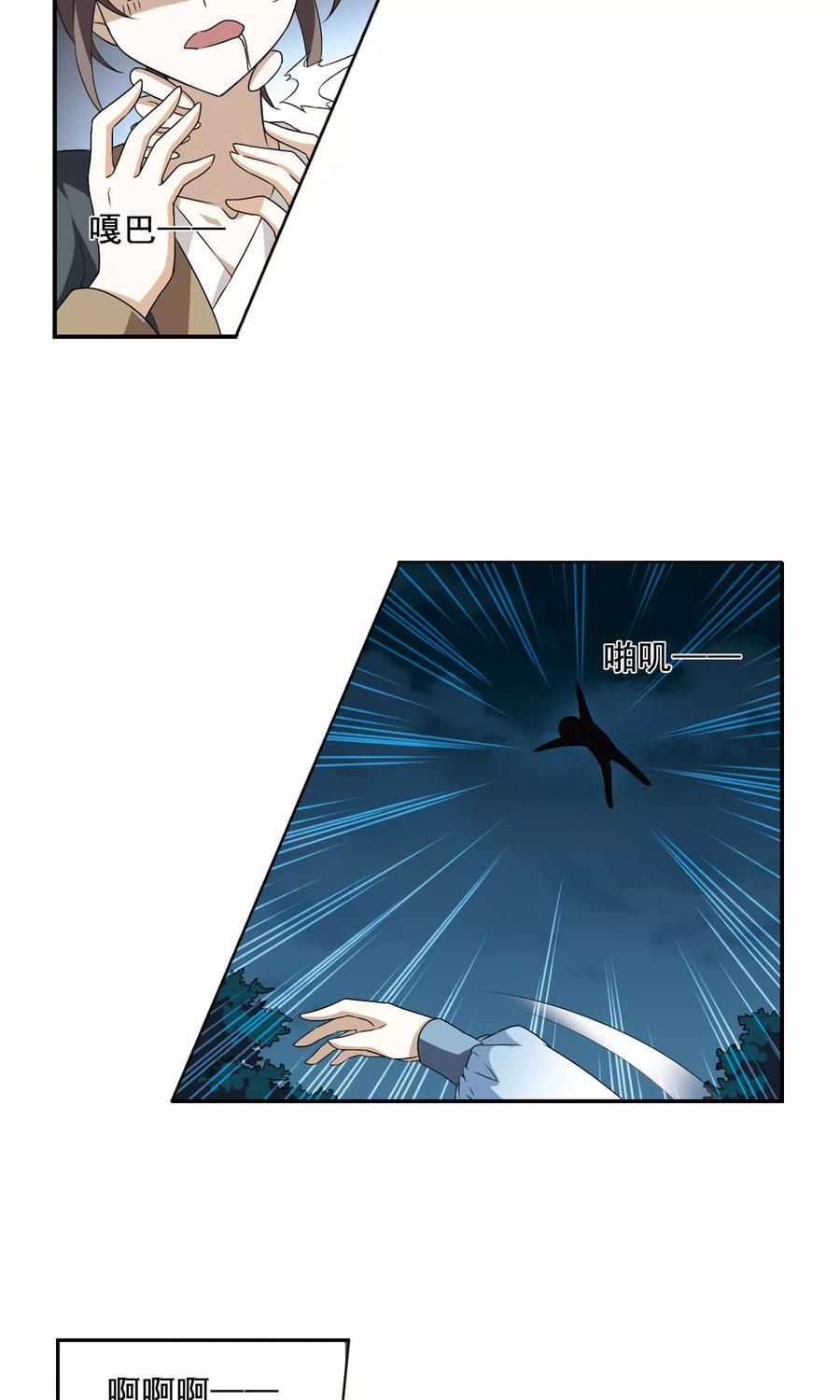 凤逆天下5话 强者为尊11