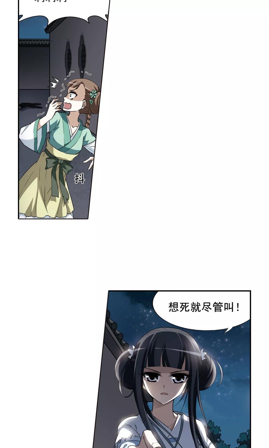 凤逆天下5话 强者为尊11