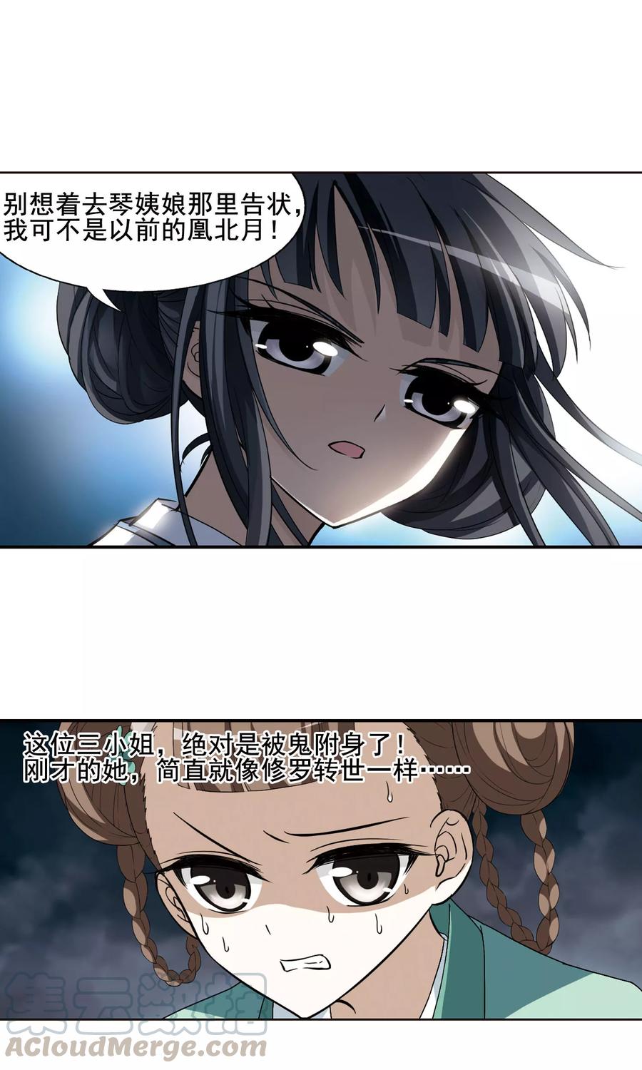 凤逆天下5话 强者为尊11