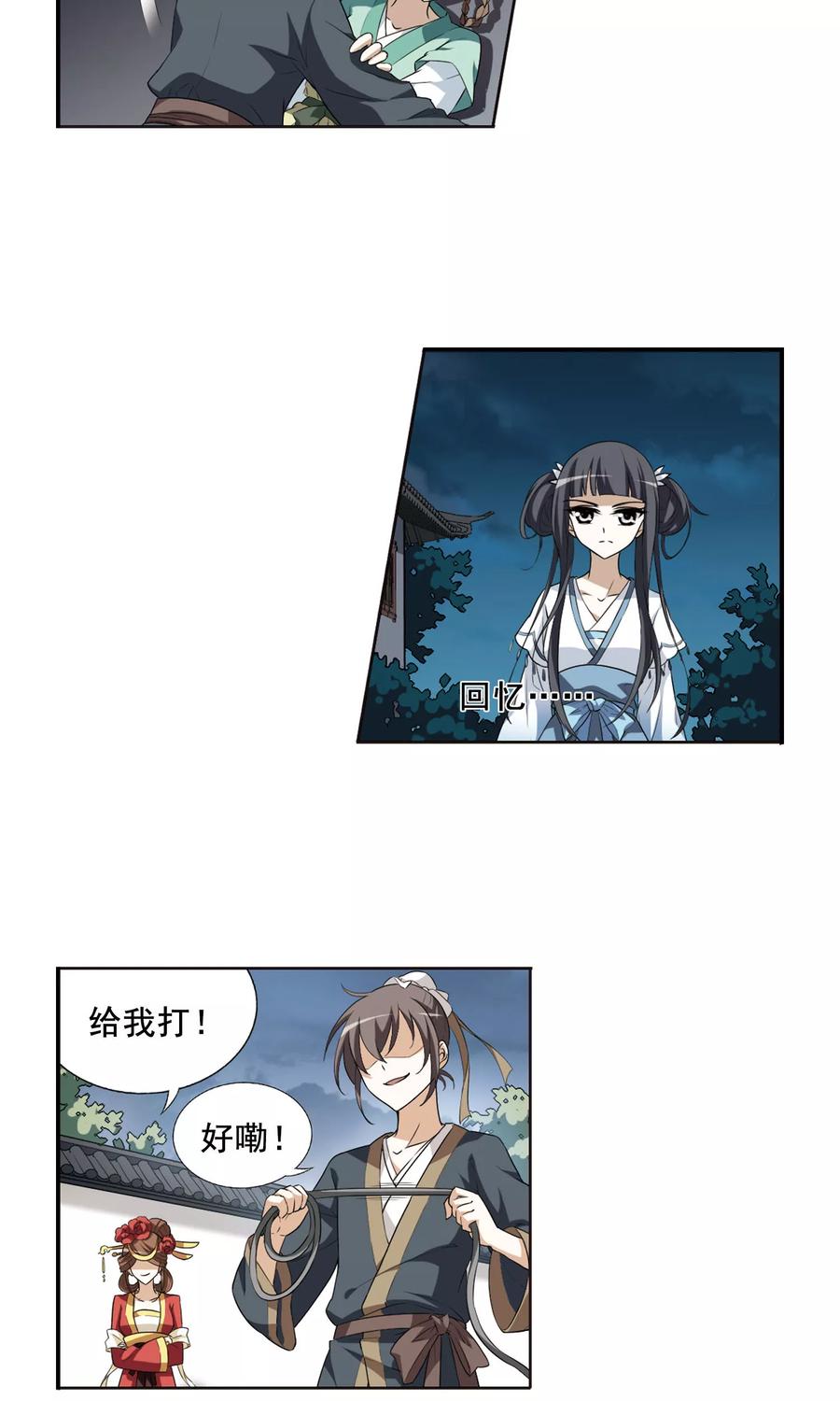 凤逆天下5话 强者为尊11