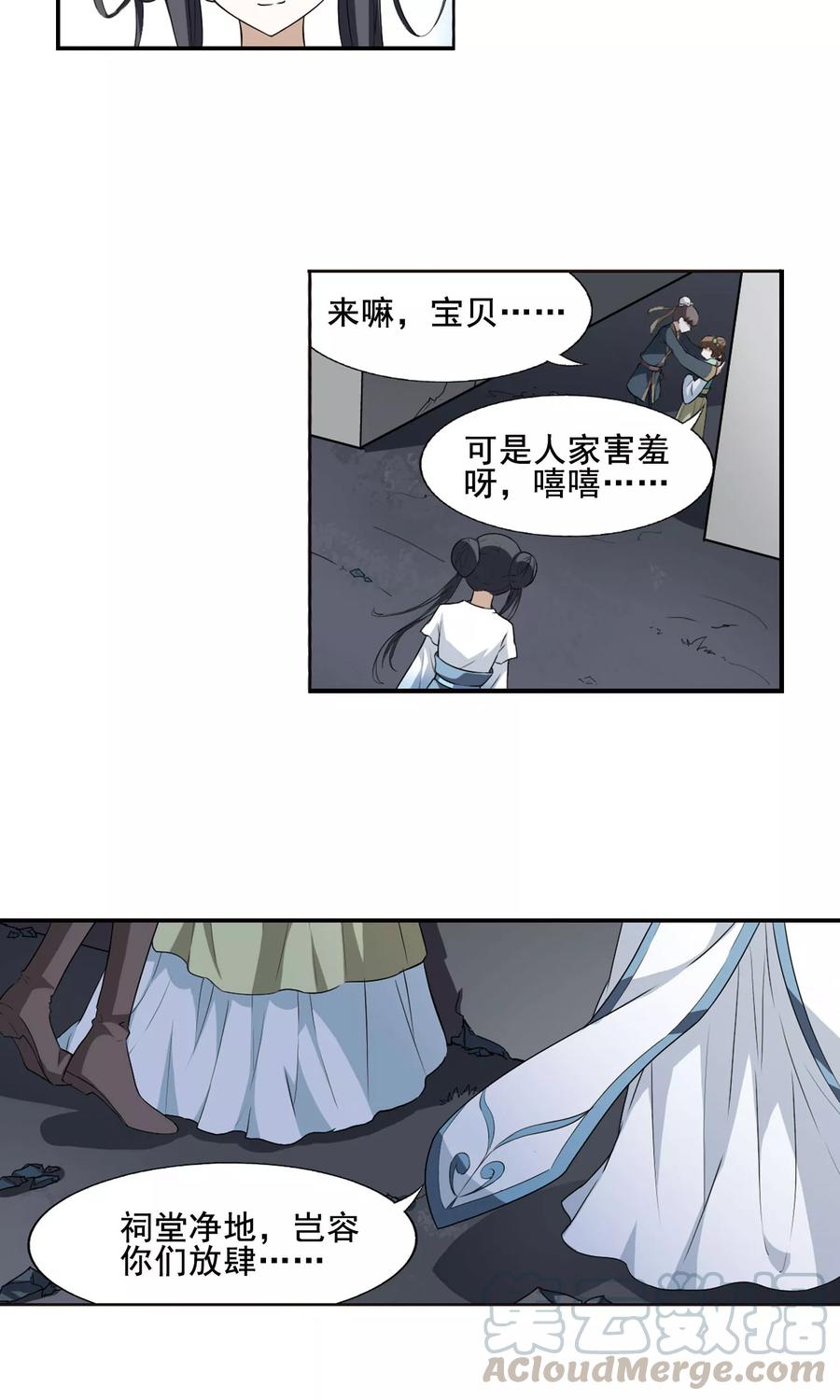 凤逆天下5话 强者为尊11