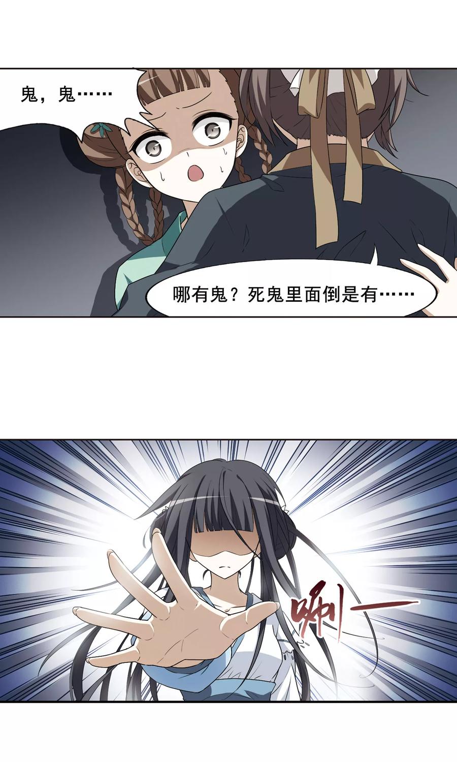 凤逆天下5话 强者为尊11