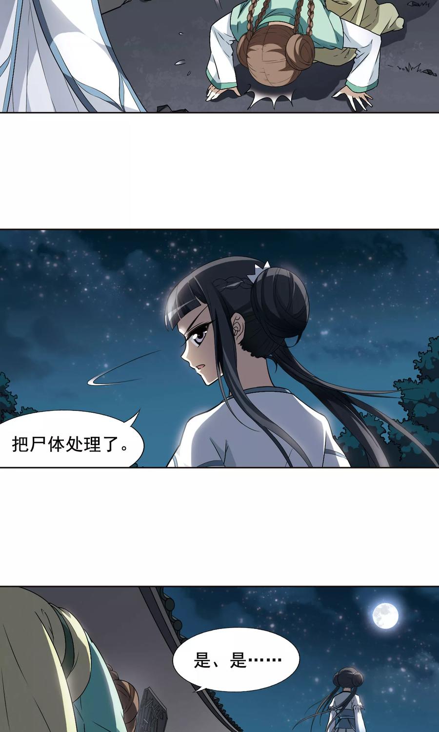 凤逆天下6话 强者为尊12