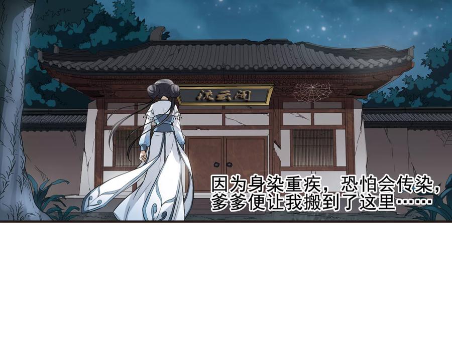 凤逆天下6话 强者为尊12