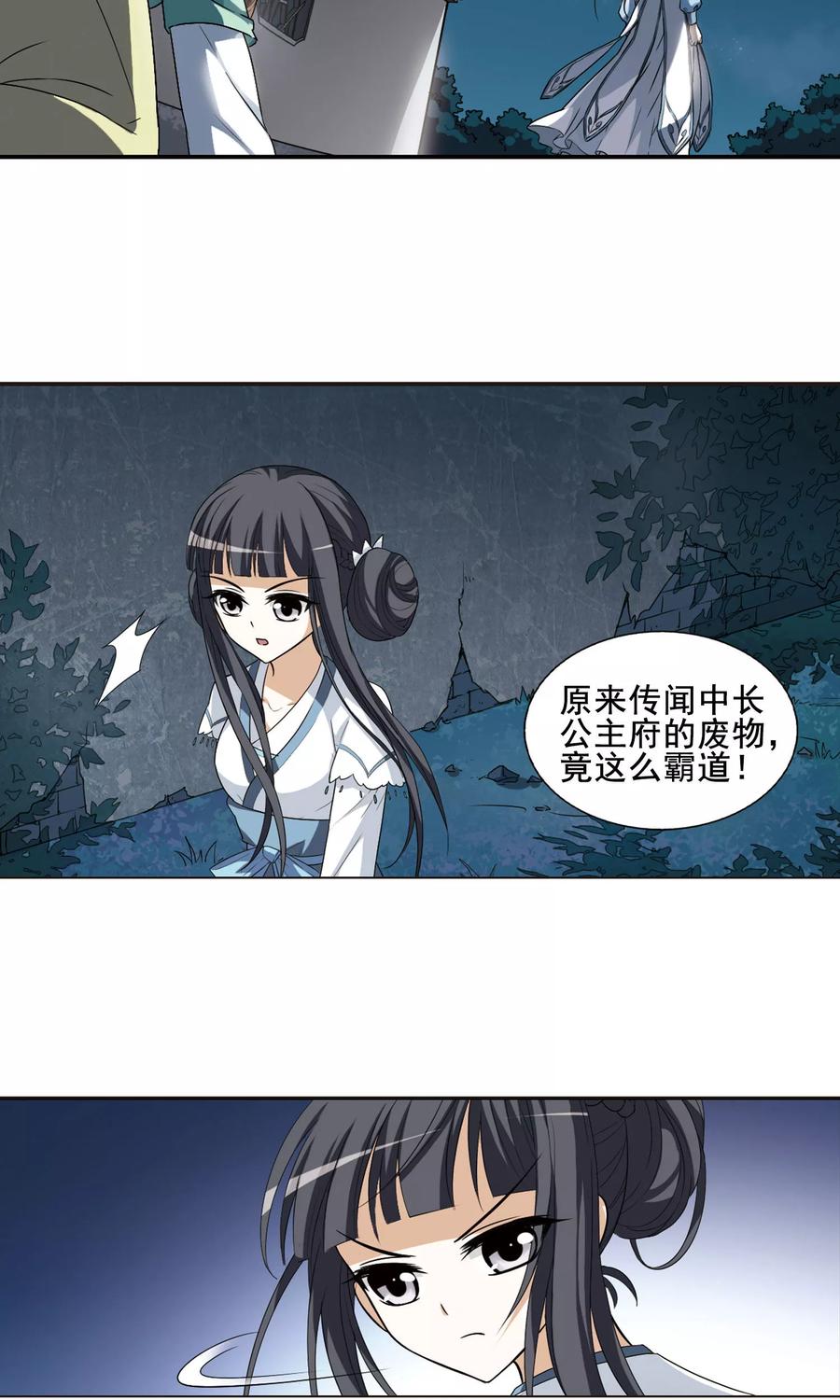 凤逆天下6话 强者为尊12