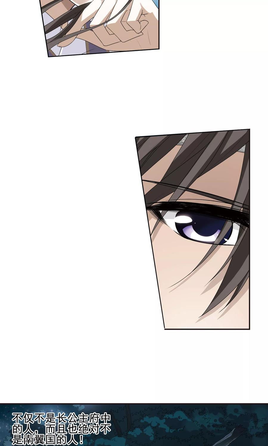 凤逆天下6话 强者为尊12