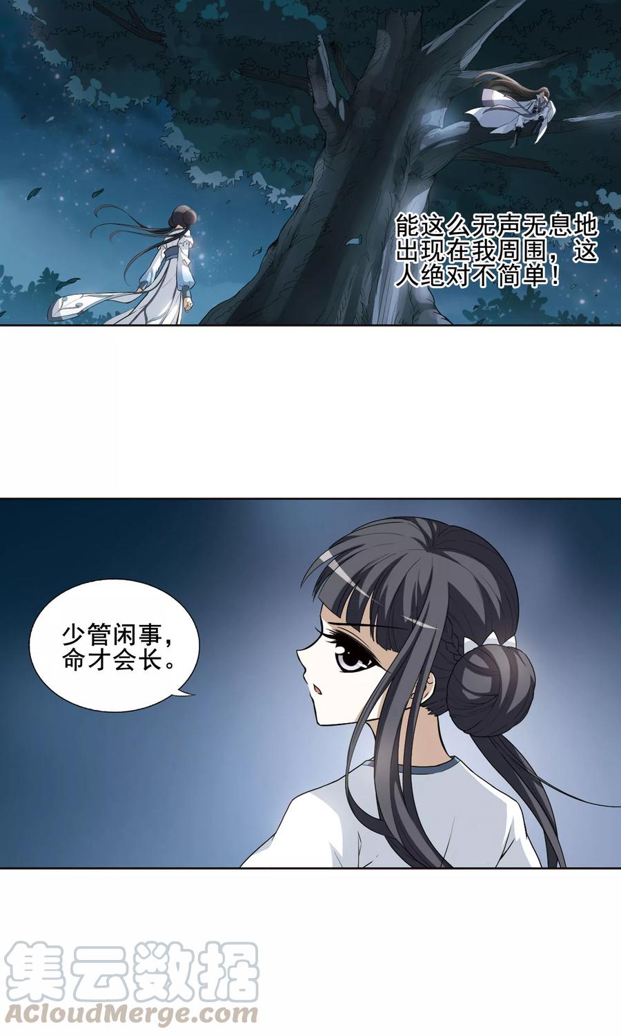 凤逆天下6话 强者为尊12