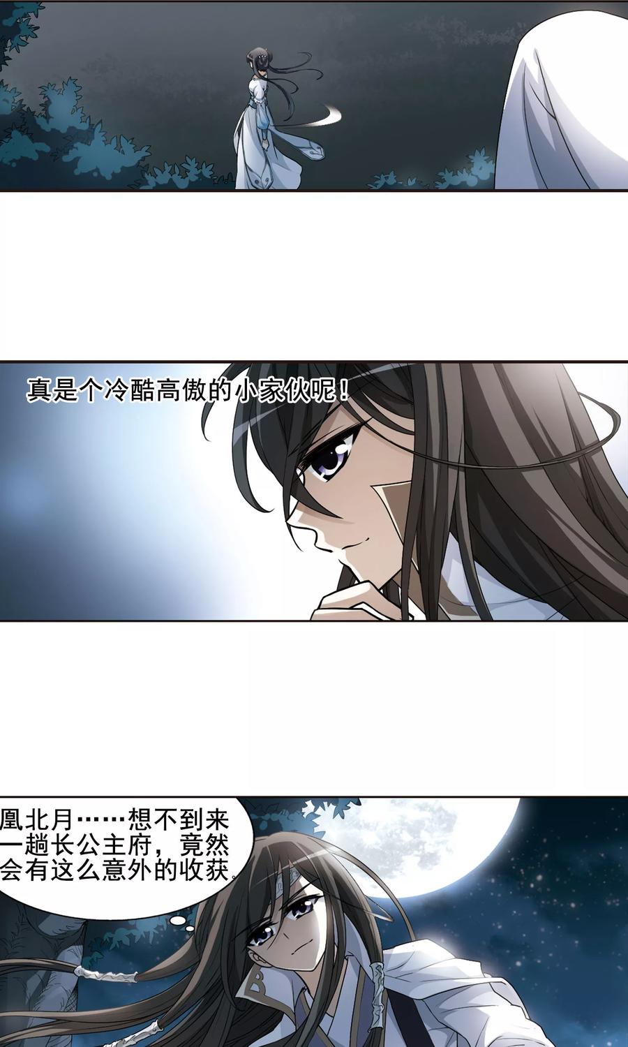 凤逆天下6话 强者为尊12