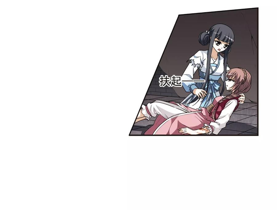 凤逆天下7话 强者为尊13