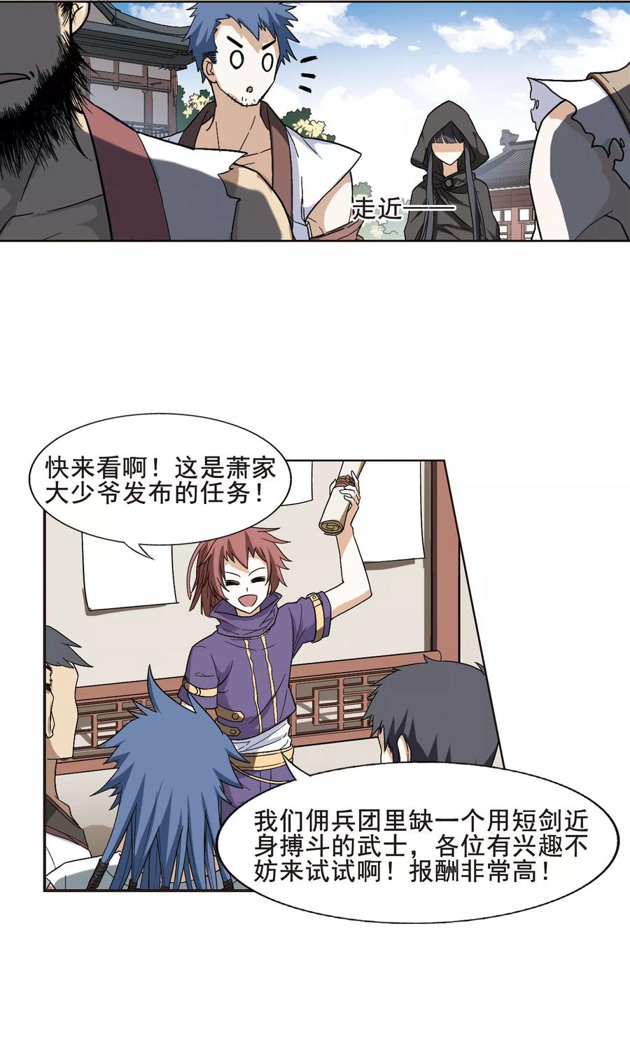 凤逆天下8话 强者为尊14