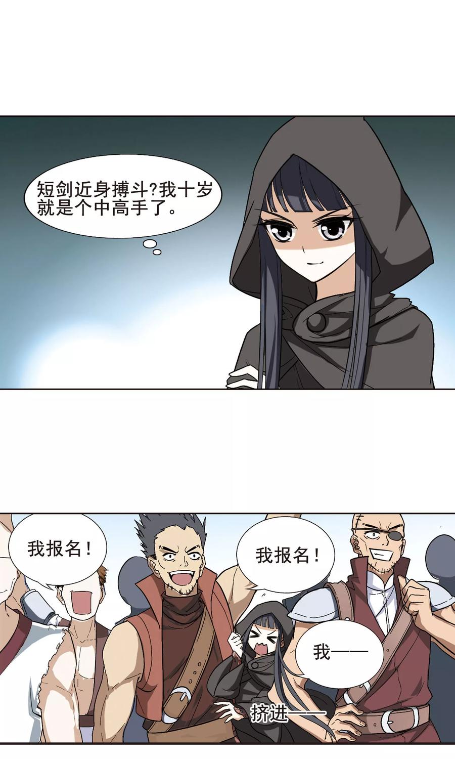 凤逆天下8话 强者为尊14