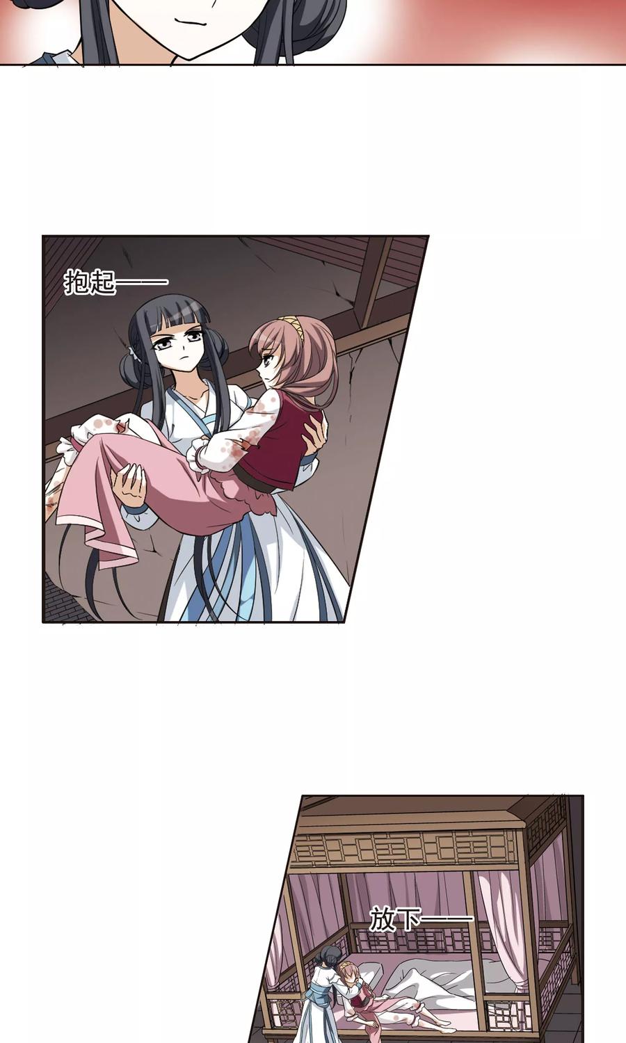 凤逆天下8话 强者为尊14