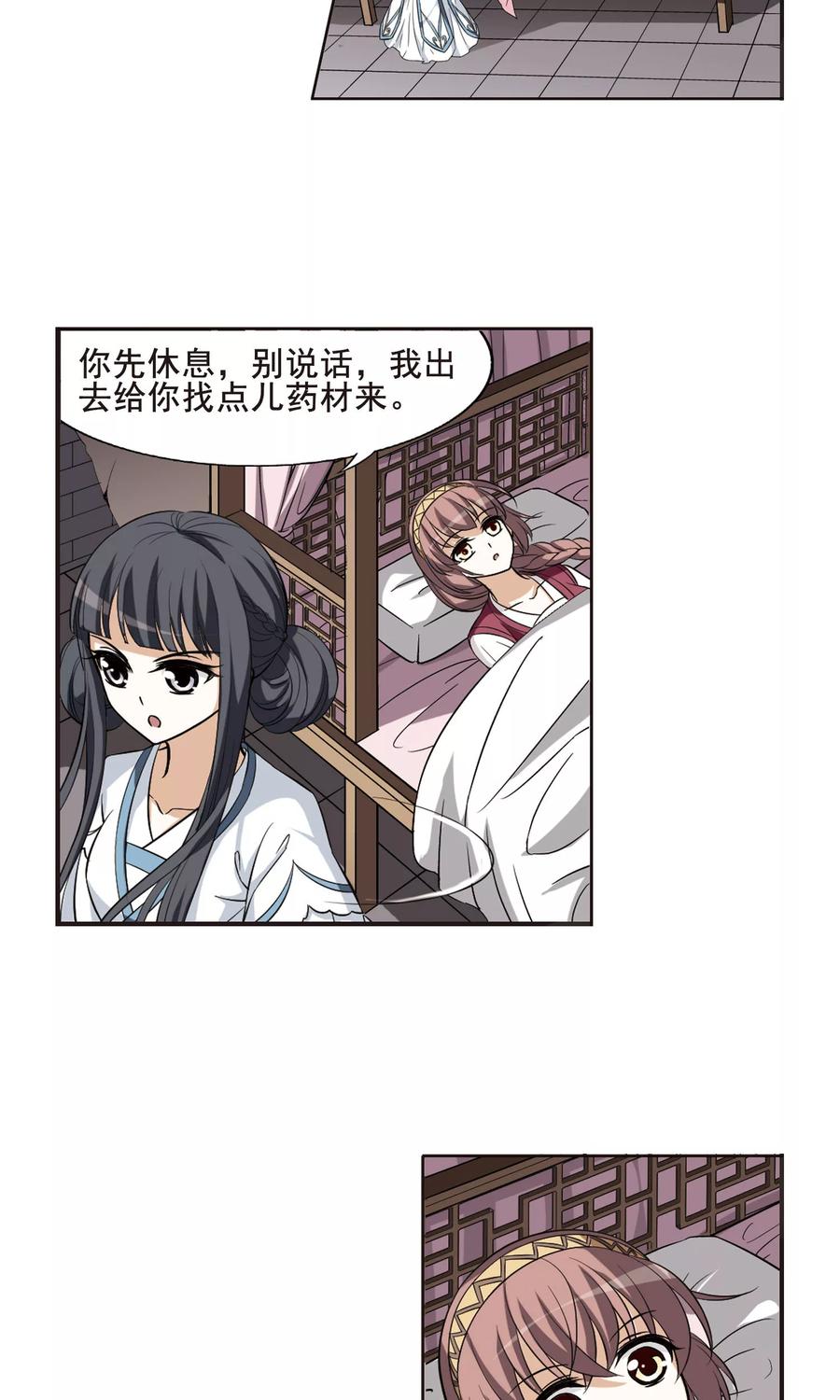 凤逆天下8话 强者为尊14