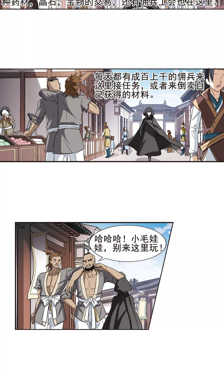 凤逆天下8话 强者为尊14