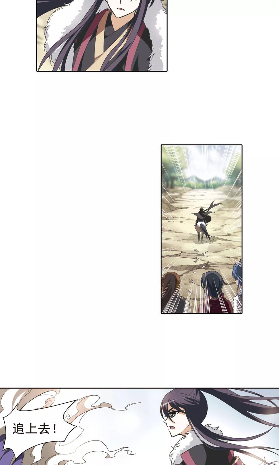 凤逆天下10话 强者为尊22