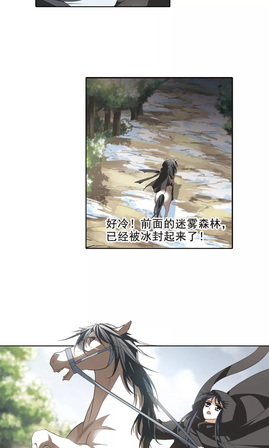 凤逆天下10话 强者为尊22