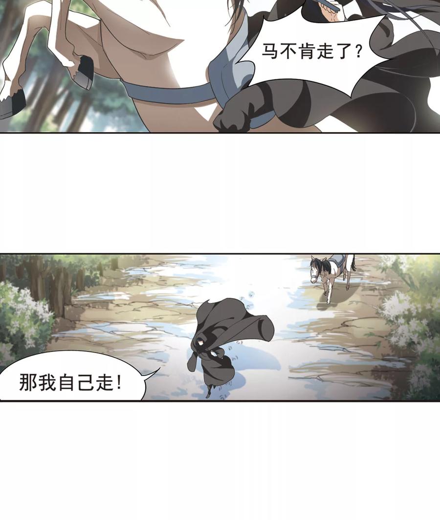 凤逆天下10话 强者为尊22